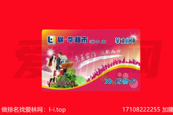 临汾回收购物卡